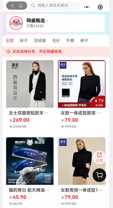 從零到月銷(xiāo)兩萬(wàn)件 一家私域店鋪的日用百貨銷(xiāo)售突圍之路